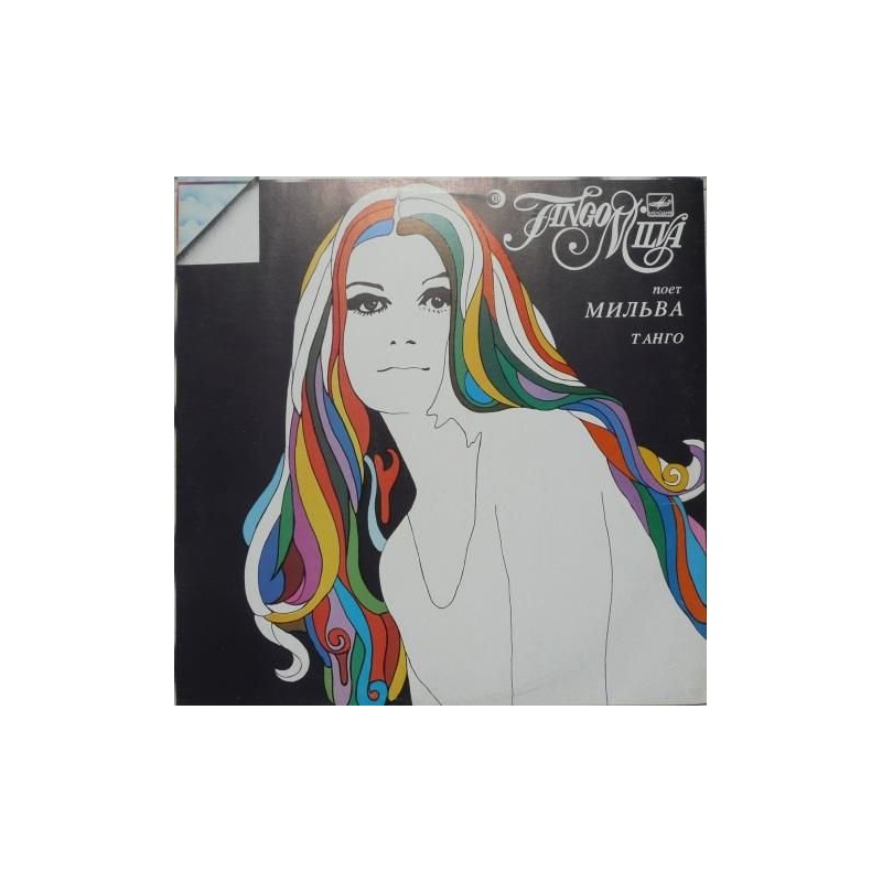 Tango (I; #opl8016) / Vinyl record [Vinyl-LP]